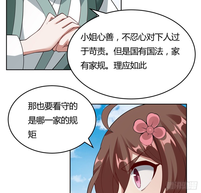 139话 有缘再会(1/2)-第138话