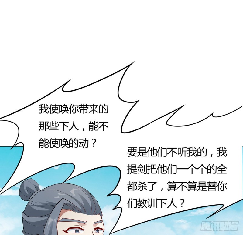 139话 有缘再会(1/2)-第138话