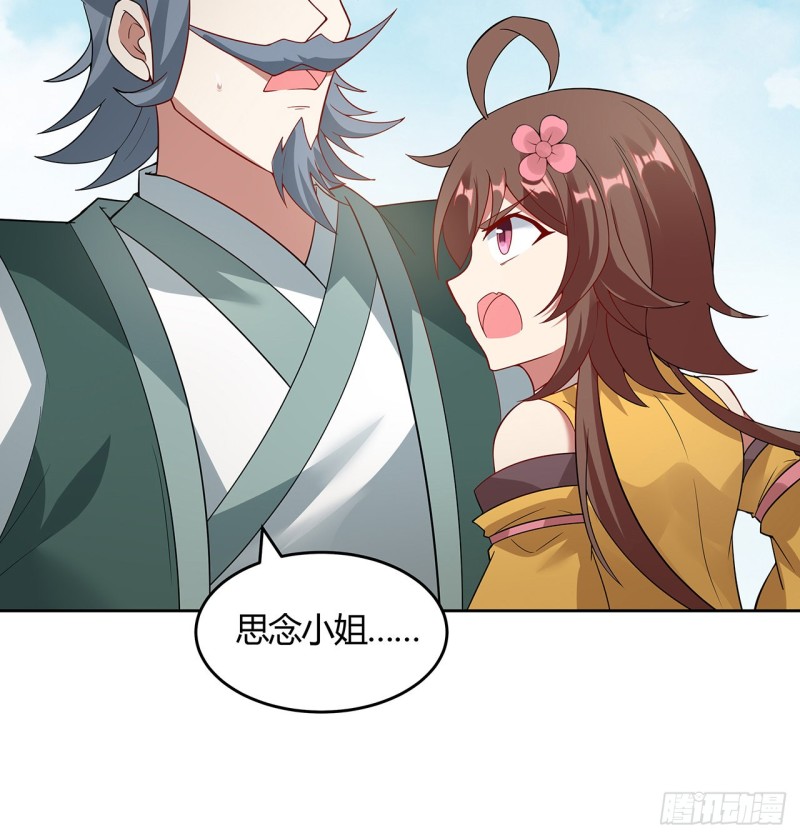 139话 有缘再会(1/2)-第138话