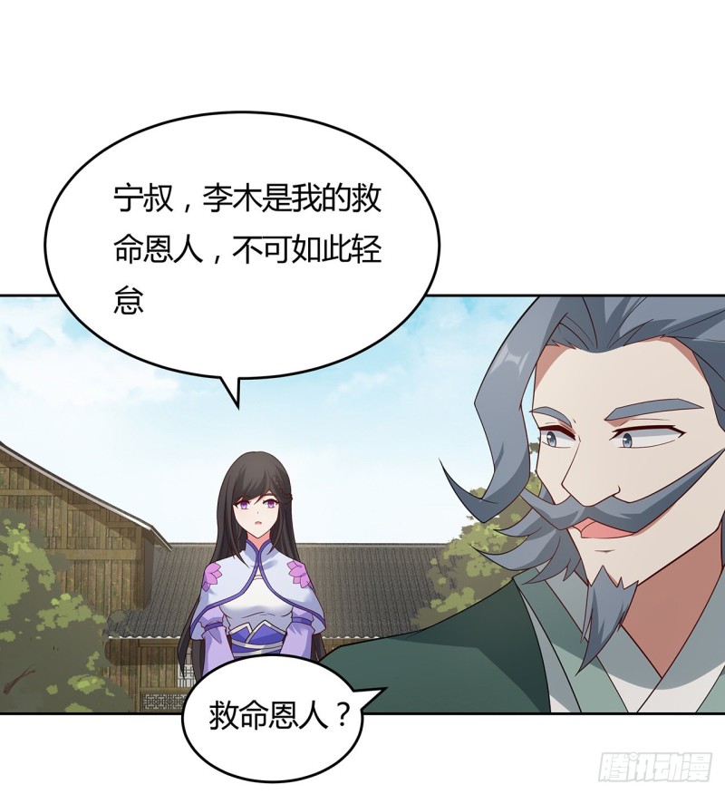 139话 有缘再会(1/2)-第138话