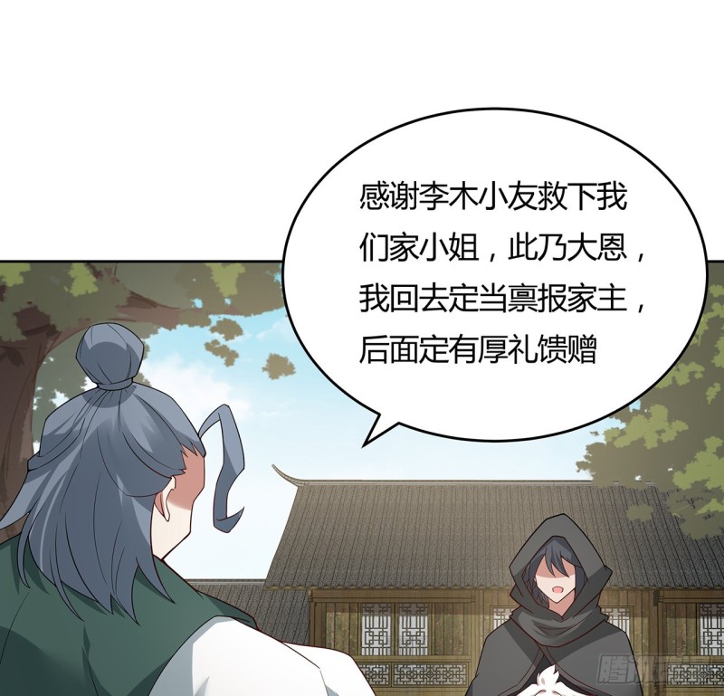 139话 有缘再会(1/2)-第138话