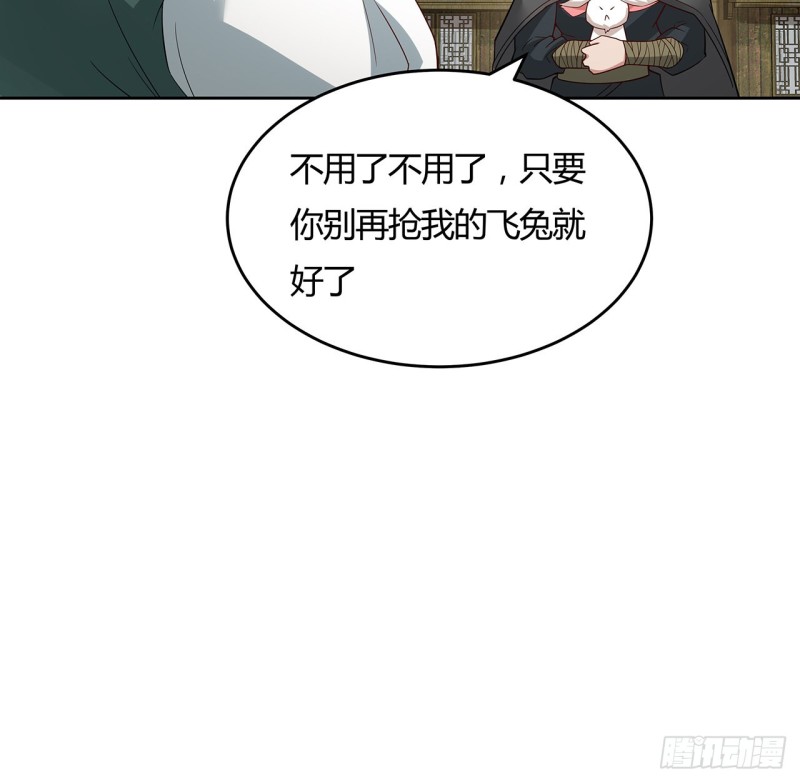139话 有缘再会(1/2)-第138话