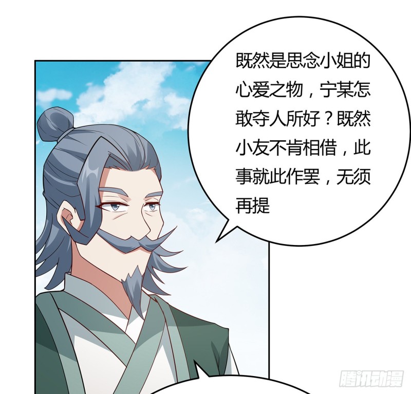 139话 有缘再会(1/2)-第138话
