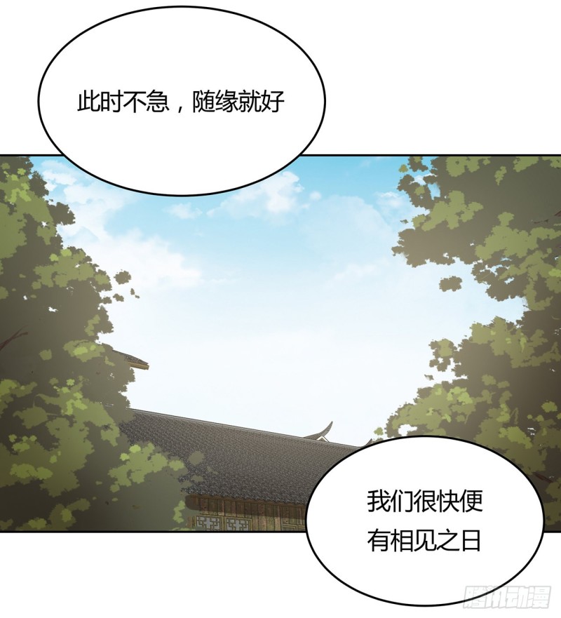 139话 有缘再会(1/2)-第138话