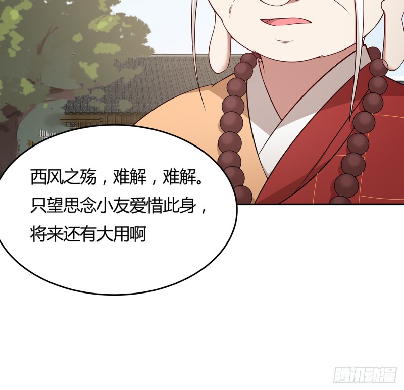 139话 有缘再会(1/2)-第138话