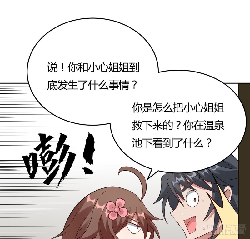 139话 有缘再会(1/2)-第138话