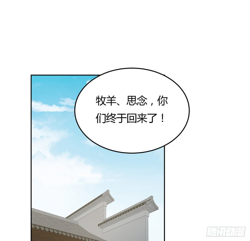 139话 有缘再会(1/2)-第138话