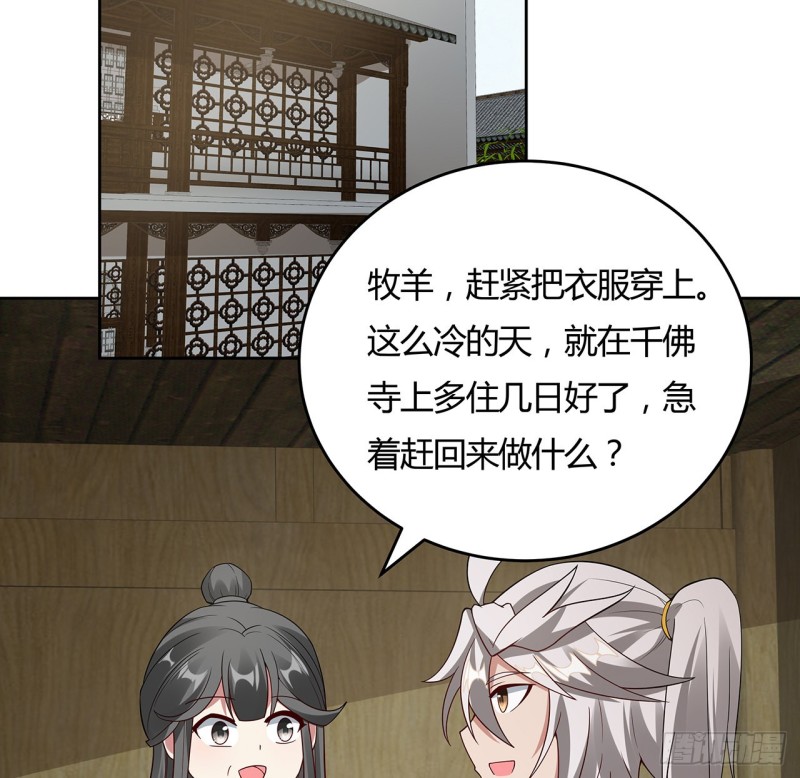 139话 有缘再会(1/2)-第138话
