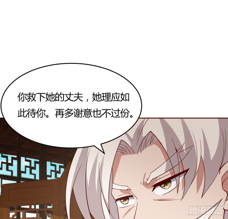 141话 受宠若惊(1/2)-第140话