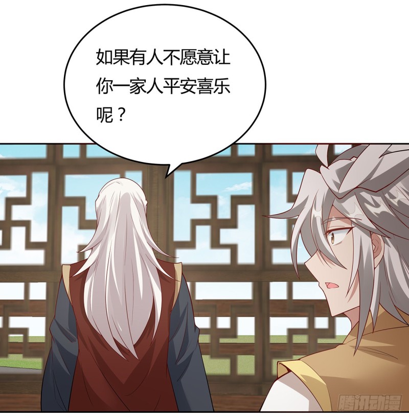 141话 受宠若惊(1/2)-第140话