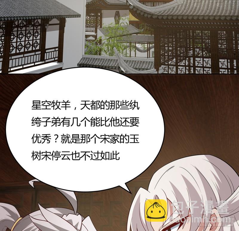 141话 受宠若惊(1/2)-第140话