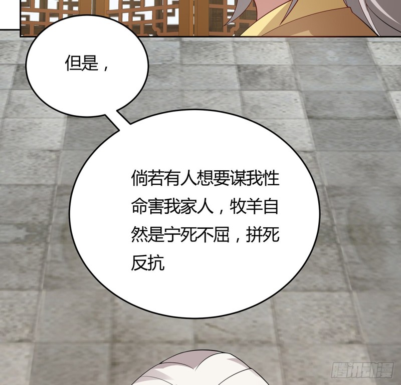 141话 受宠若惊(1/2)-第140话