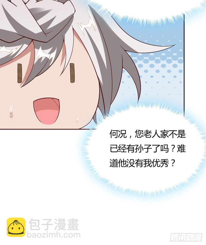 141话 受宠若惊(1/2)-第140话