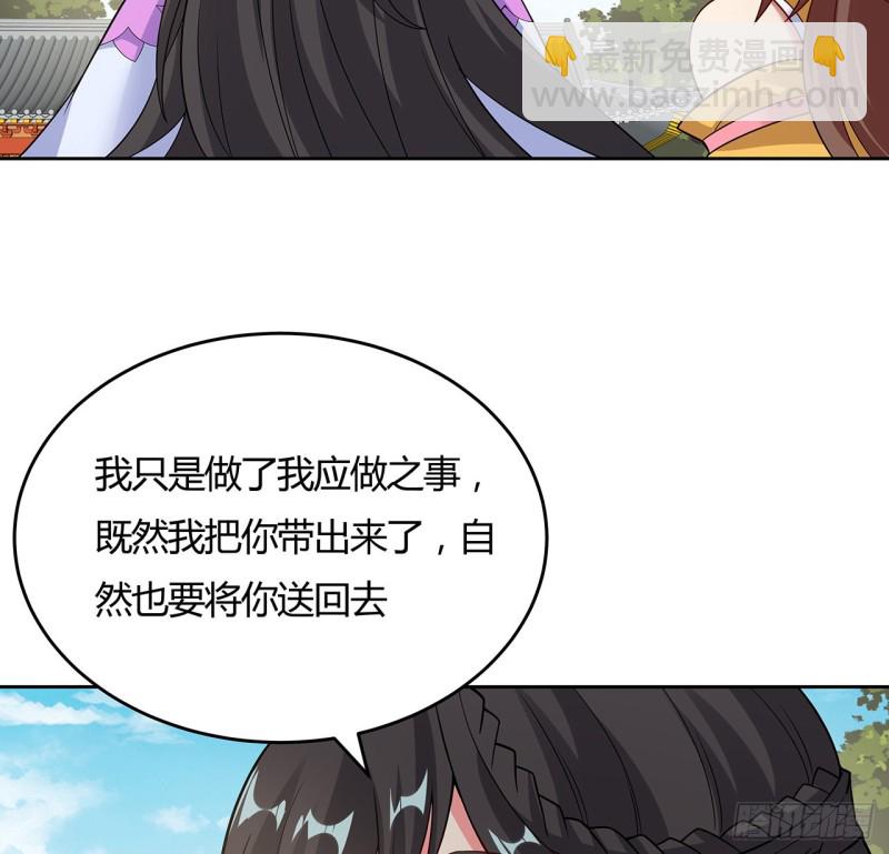 143话 思念受欺(1/2)-第142话