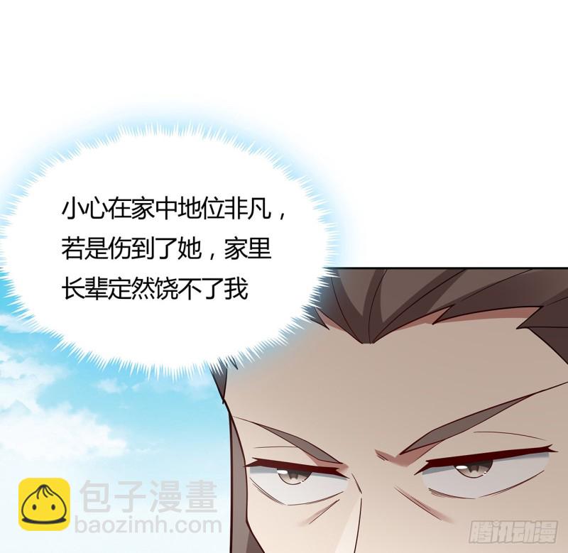 143话 思念受欺(1/2)-第142话
