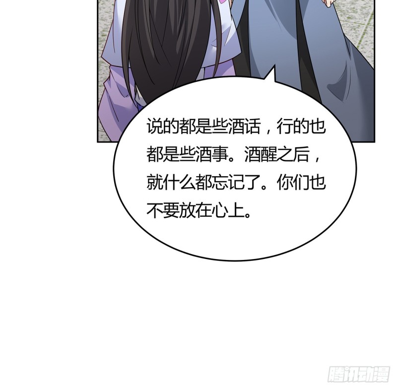 143话 思念受欺(1/2)-第142话