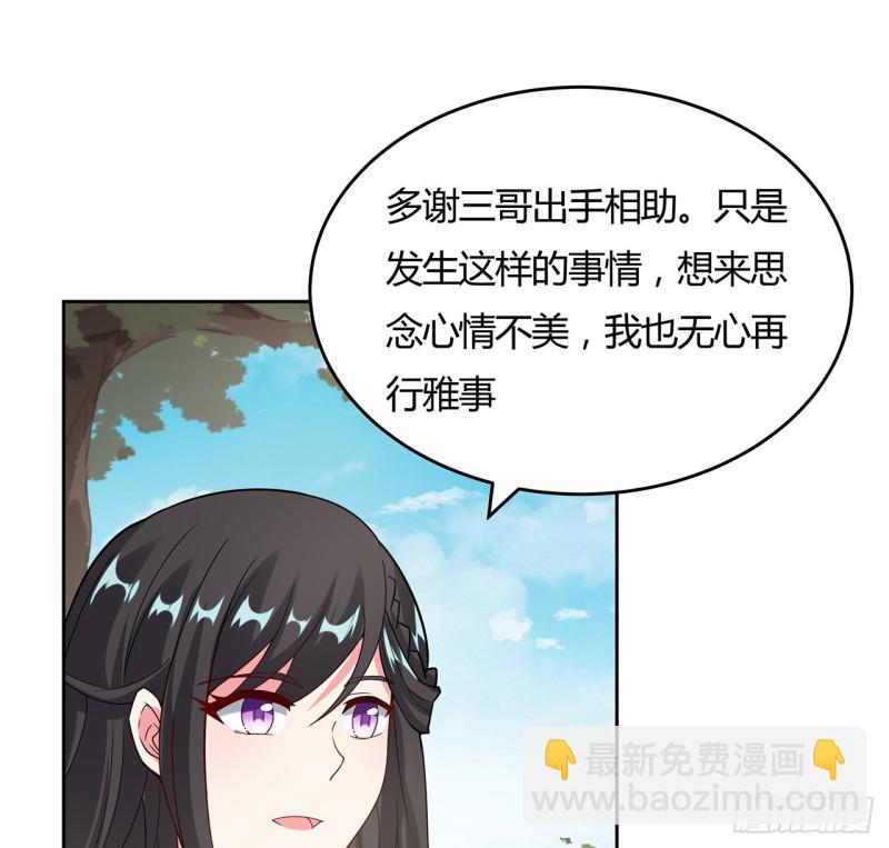 143话 思念受欺(1/2)-第142话