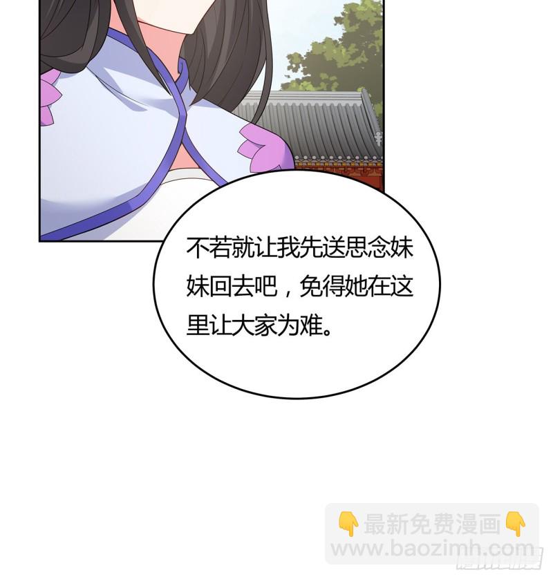 143话 思念受欺(1/2)-第142话