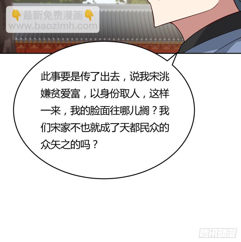 143话 思念受欺(1/2)-第142话