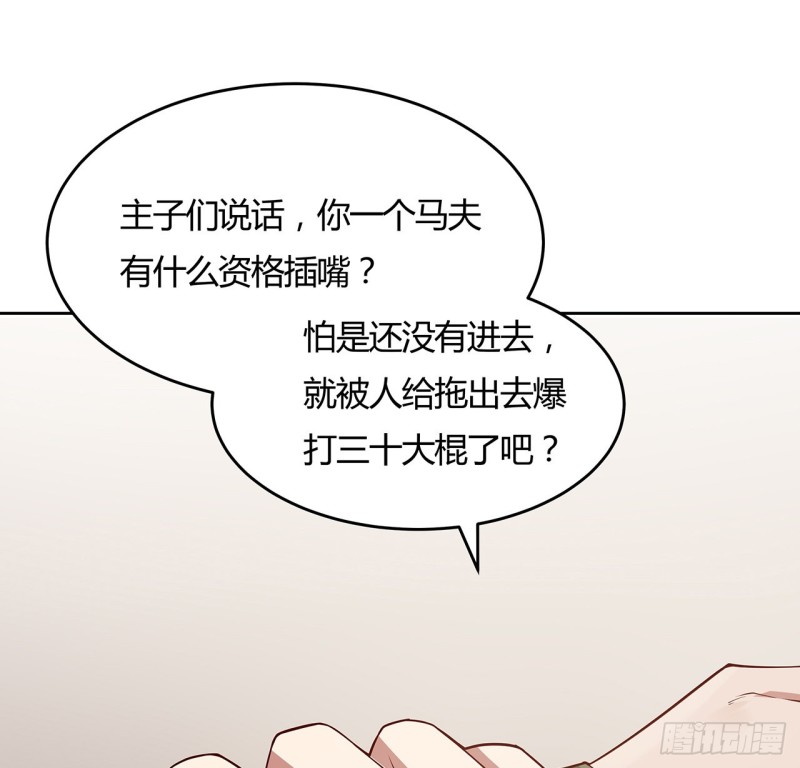 143话 思念受欺(1/2)-第142话