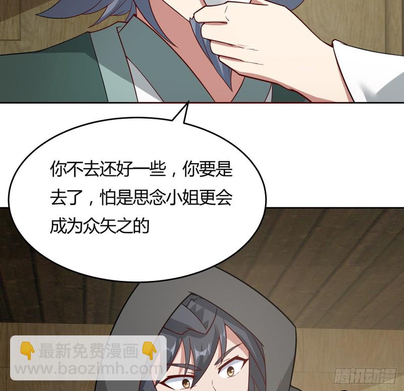 143话 思念受欺(1/2)-第142话