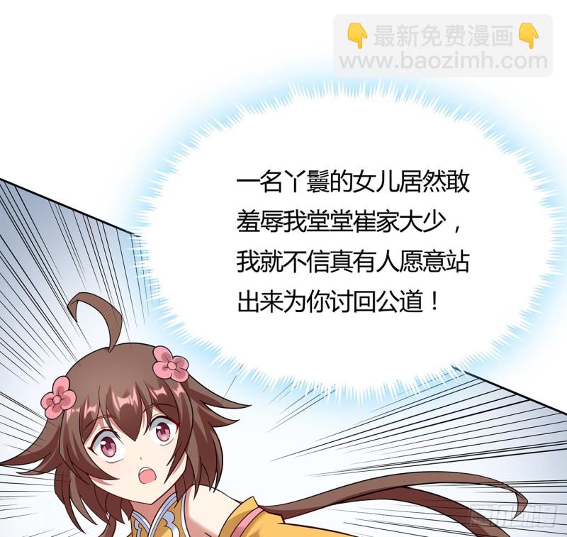 143话 思念受欺(1/2)-第142话