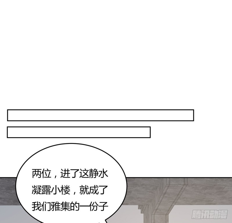 143话 思念受欺(1/2)-第142话