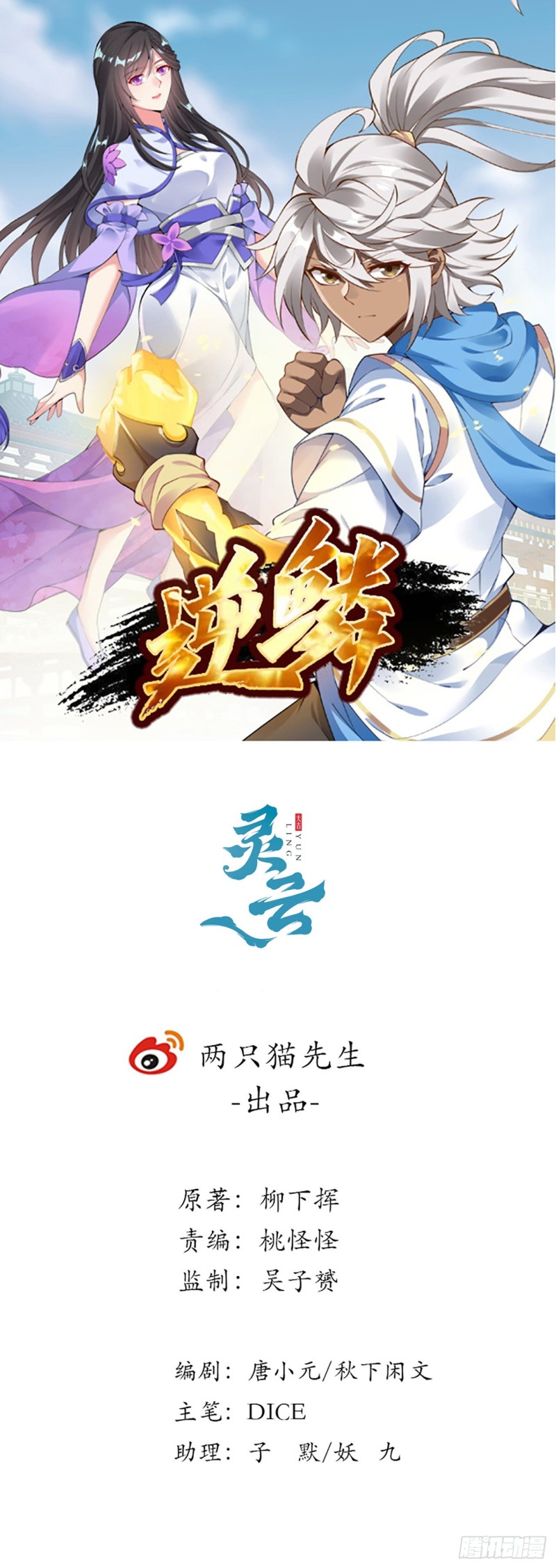 145话 凝画成物(1/2)-第144话