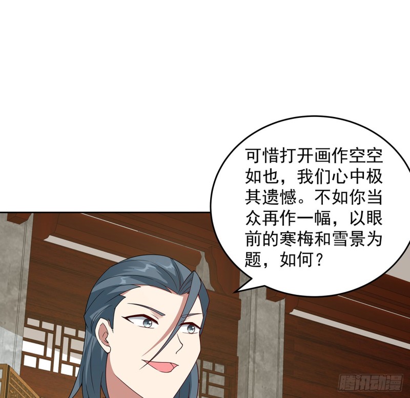 145话 凝画成物(1/2)-第144话