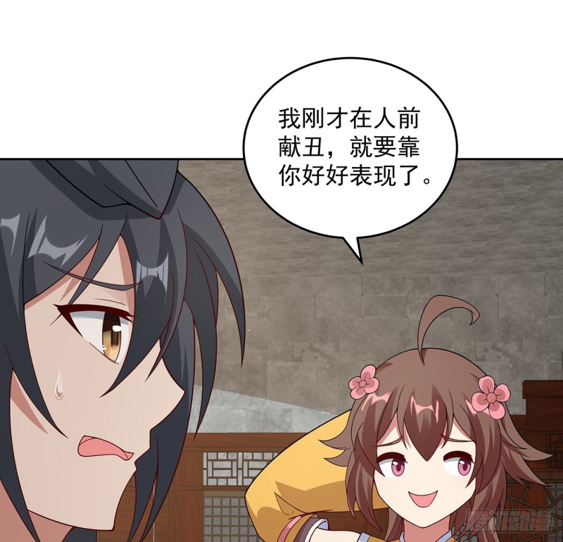 145话 凝画成物(1/2)-第144话
