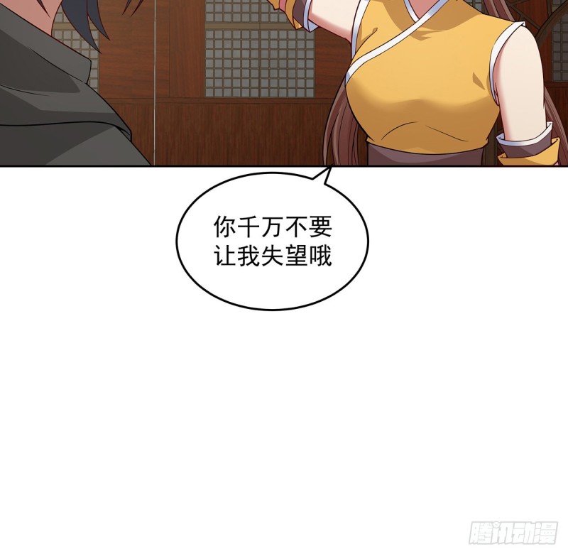 145话 凝画成物(1/2)-第144话