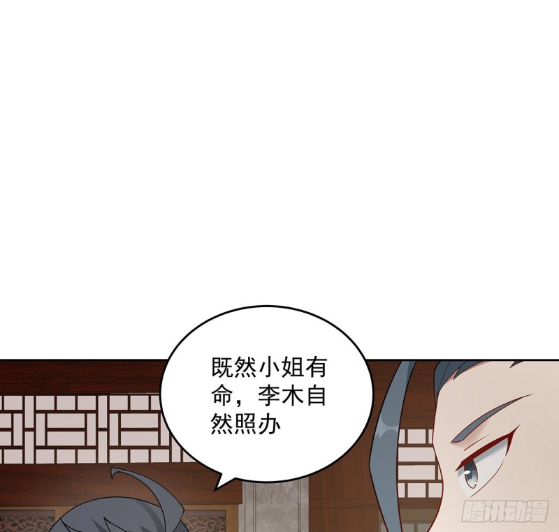 145话 凝画成物(1/2)-第144话