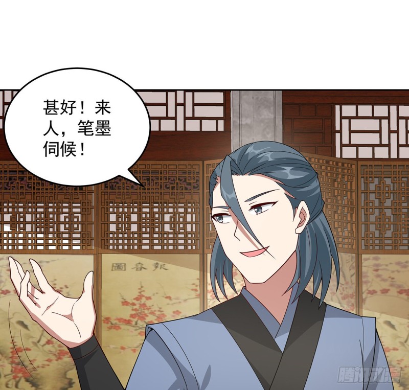 145话 凝画成物(1/2)-第144话