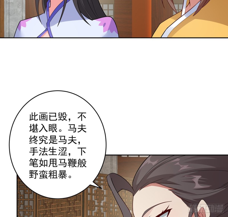 145话 凝画成物(1/2)-第144话