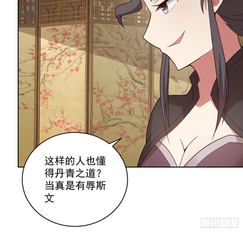 145话 凝画成物(1/2)-第144话