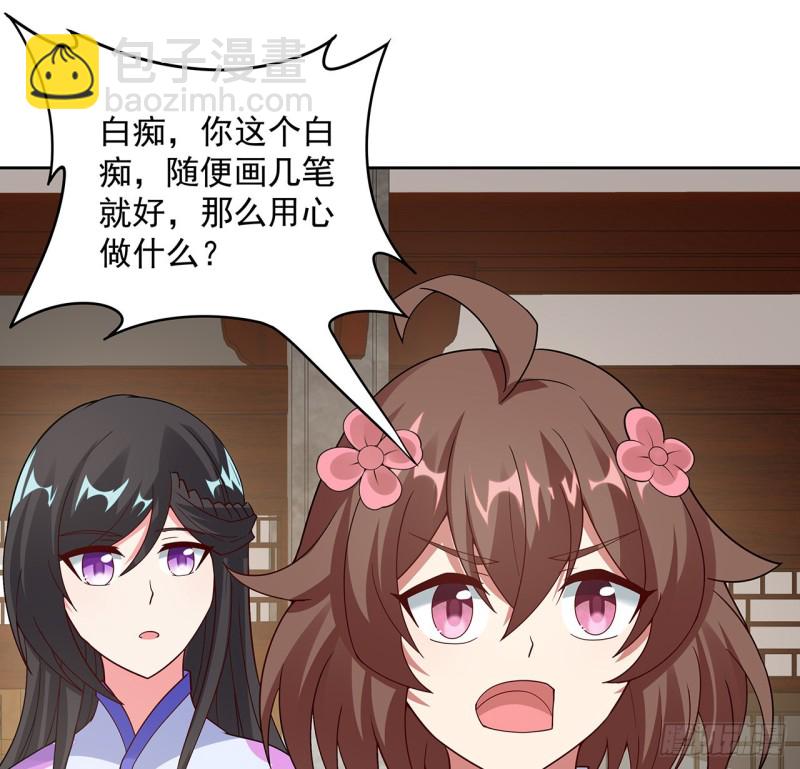 145话 凝画成物(1/2)-第144话