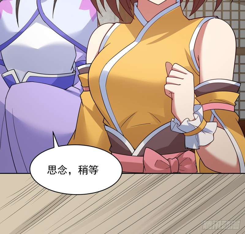 145话 凝画成物(1/2)-第144话