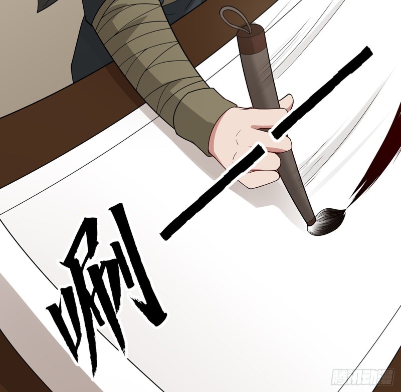145话 凝画成物(1/2)-第144话