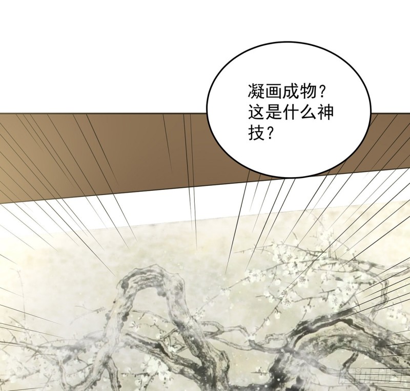 145话 凝画成物(1/2)-第144话