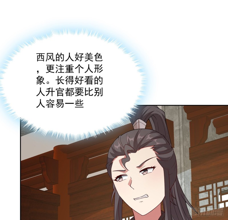 145话 凝画成物(1/2)-第144话
