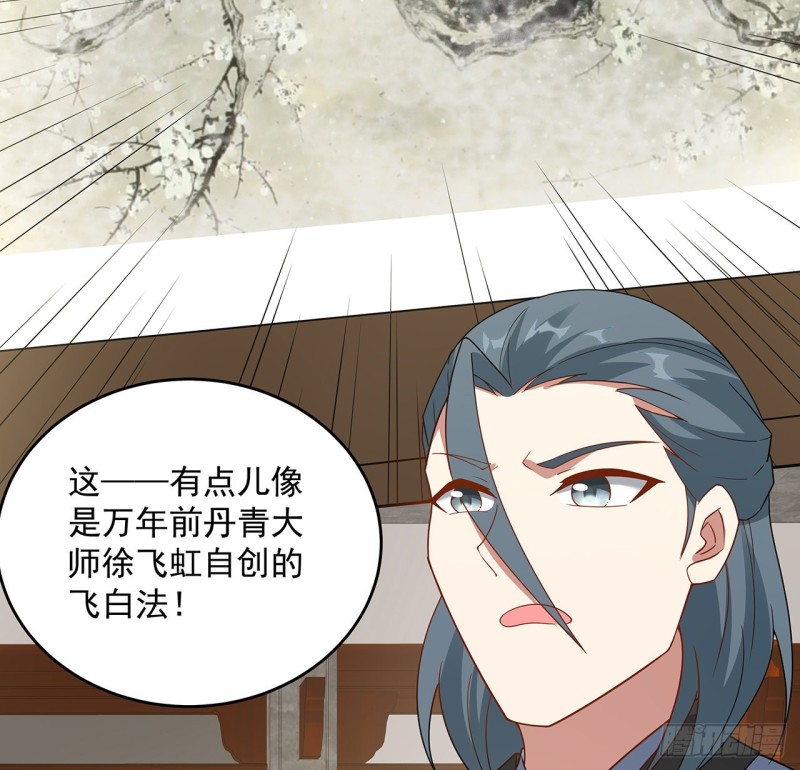 145话 凝画成物(1/2)-第144话