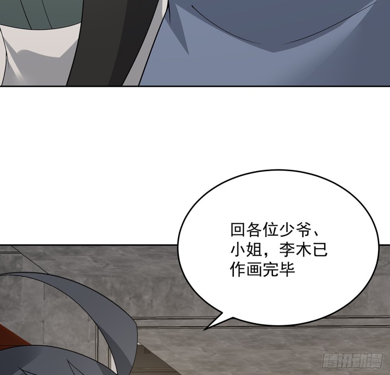 145话 凝画成物(1/2)-第144话