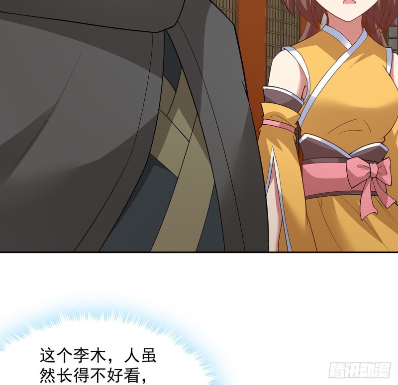 145话 凝画成物(1/2)-第144话