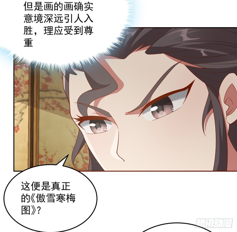145话 凝画成物(1/2)-第144话