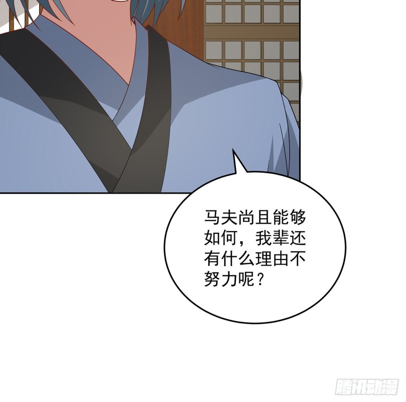 145话 凝画成物(1/2)-第144话