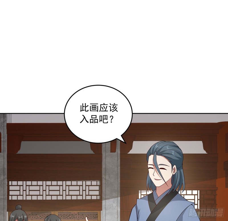 145话 凝画成物(1/2)-第144话
