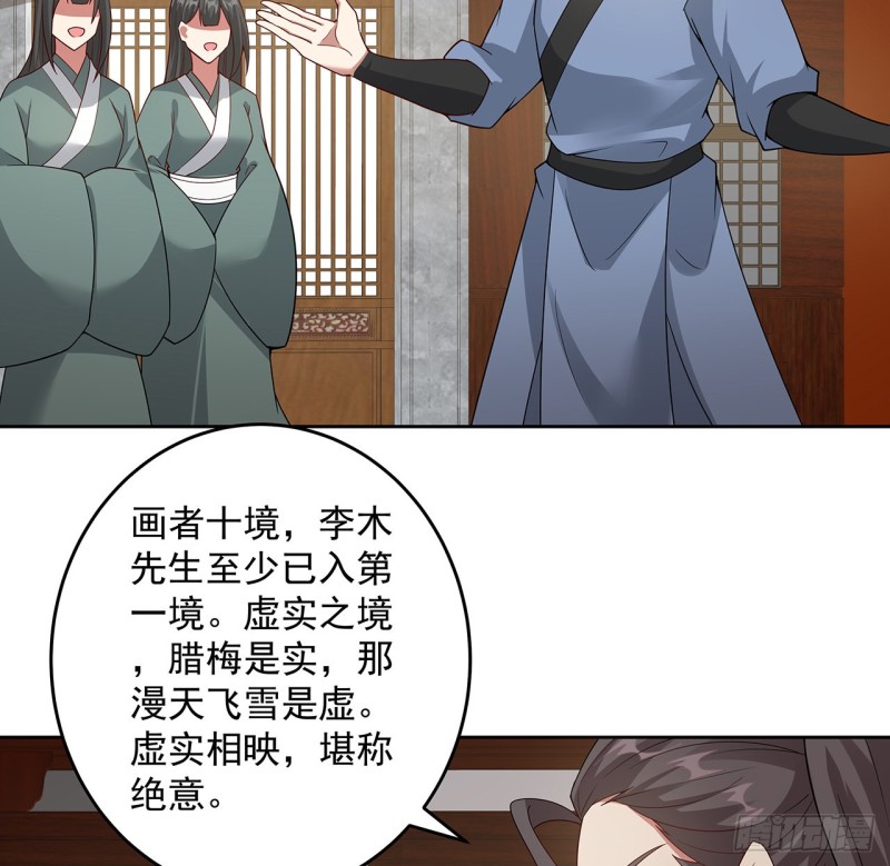 145话 凝画成物(1/2)-第144话