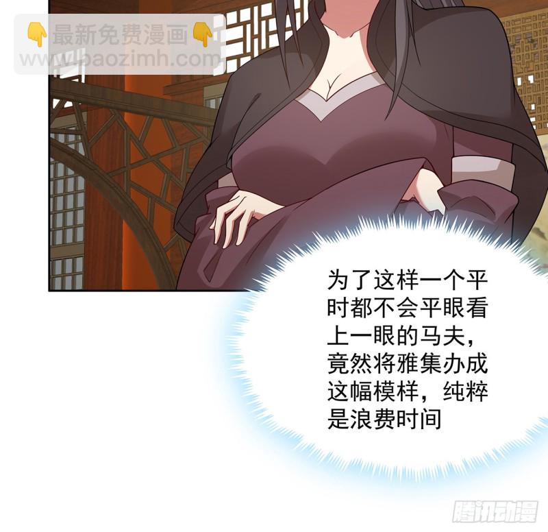 145话 凝画成物(1/2)-第144话