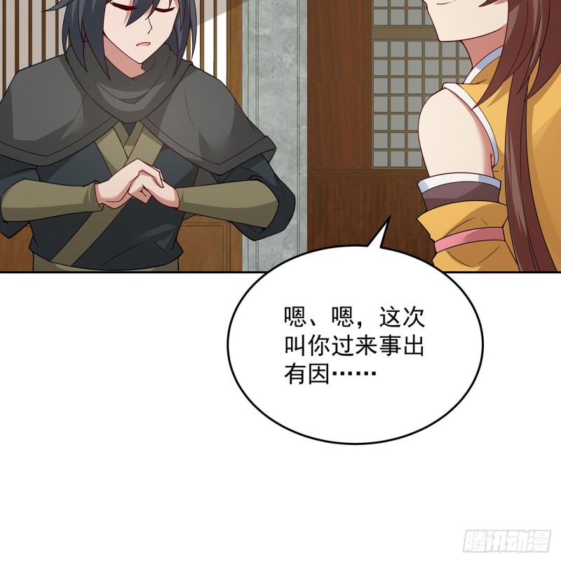 145话 凝画成物(1/2)-第144话