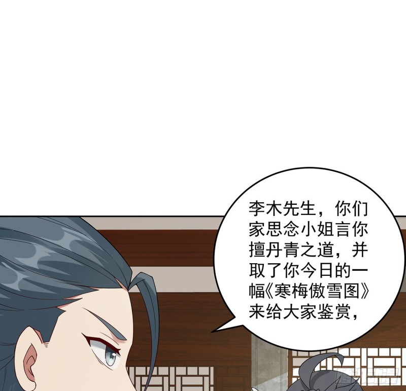 145话 凝画成物(1/2)-第144话